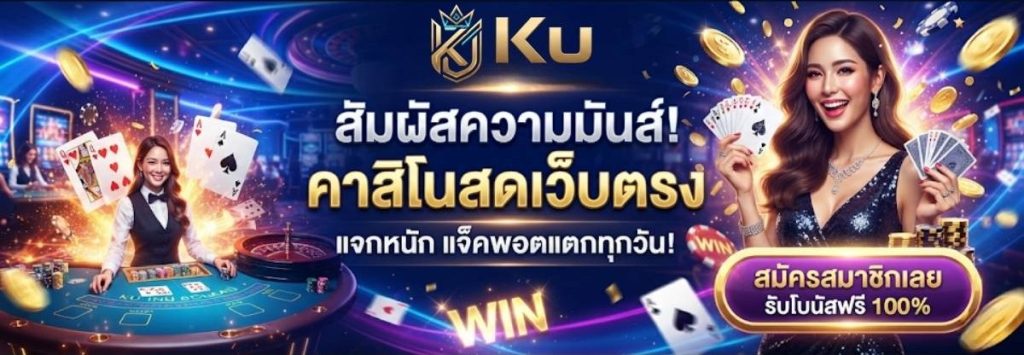 คู่มือและกลยุทธ์อ่านเค้าไพ่ ทำกำไรจาก บาคาร่าออนไลน์